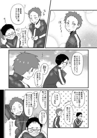 Iinchou to! 9