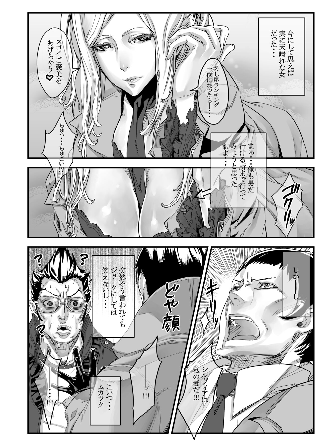 Zunta/ - Page 48