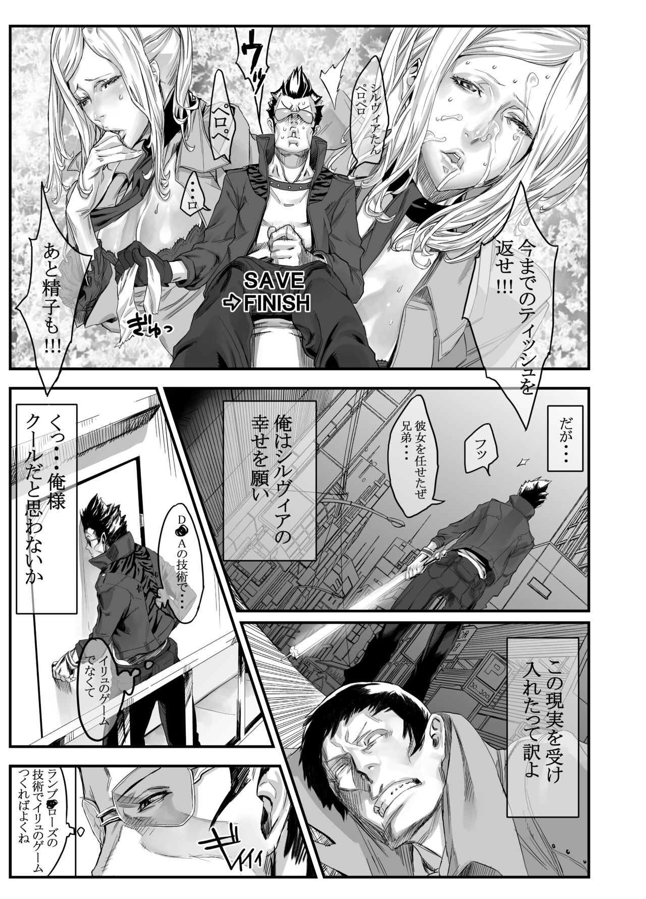 Zunta/ - Page 49