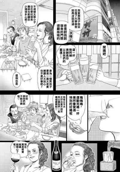 Doukyuusei no Haha o Moteasobu 6
