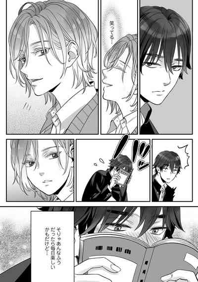 Futsuu no Tomotachi 10