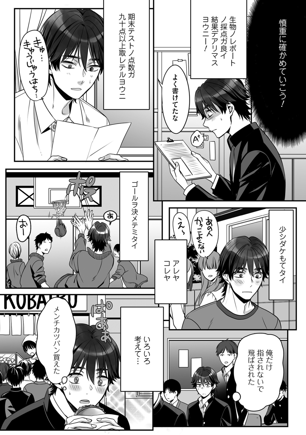 Futsuu no Tomotachi 17