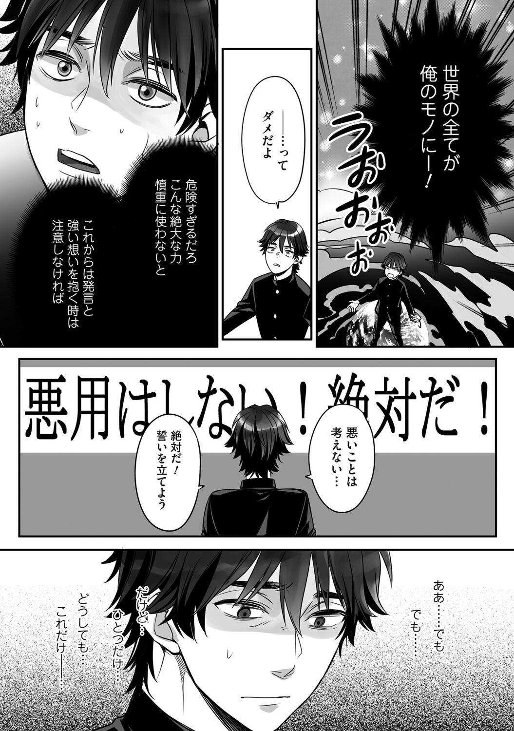 Futsuu no Tomotachi 19