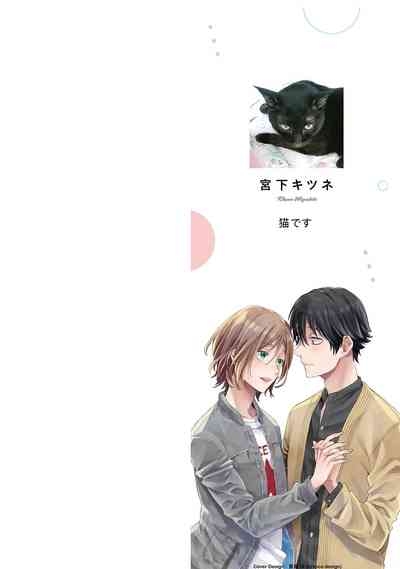 Futsuu no Tomotachi 2