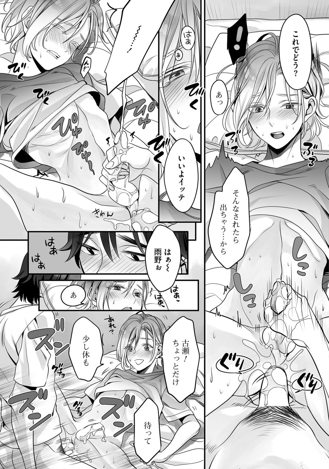 Futsuu no Tomotachi 56