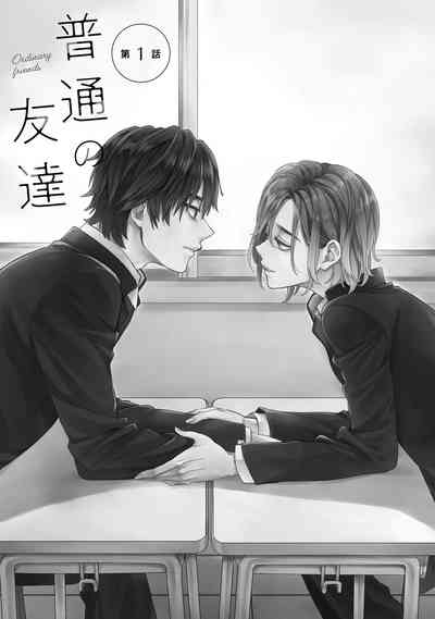 Futsuu no Tomotachi 7