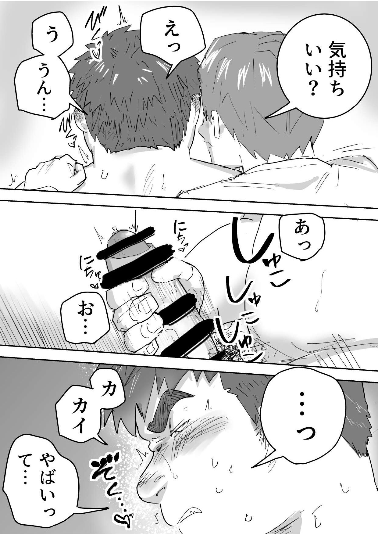 Junboku Gachimuchi Doutei-kun no Dokidoki Hatsu H! - Page 16