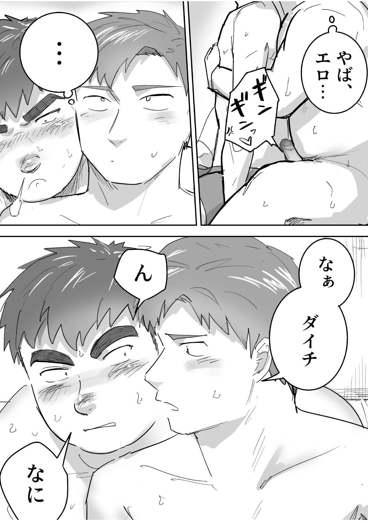 Junboku Gachimuchi Doutei-kun no Dokidoki Hatsu H! - Page 22