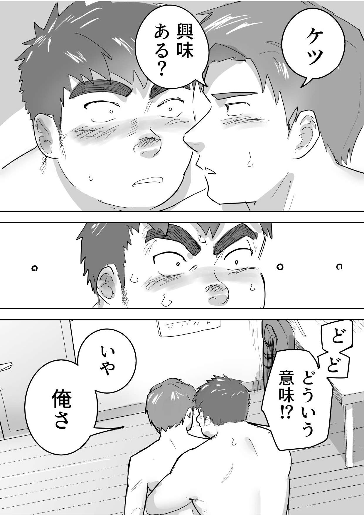 Junboku Gachimuchi Doutei-kun no Dokidoki Hatsu H! - Page 23