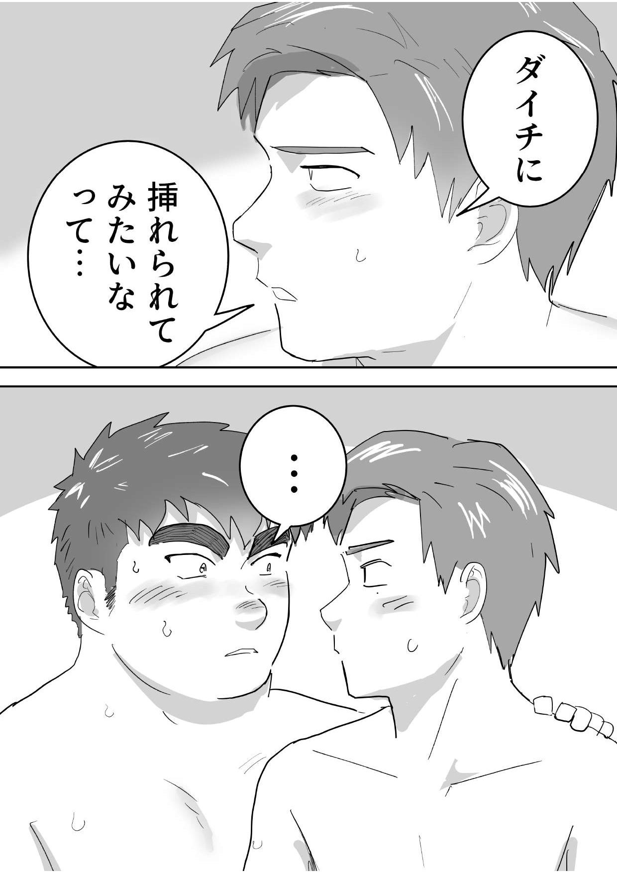 Junboku Gachimuchi Doutei-kun no Dokidoki Hatsu H! - Page 24