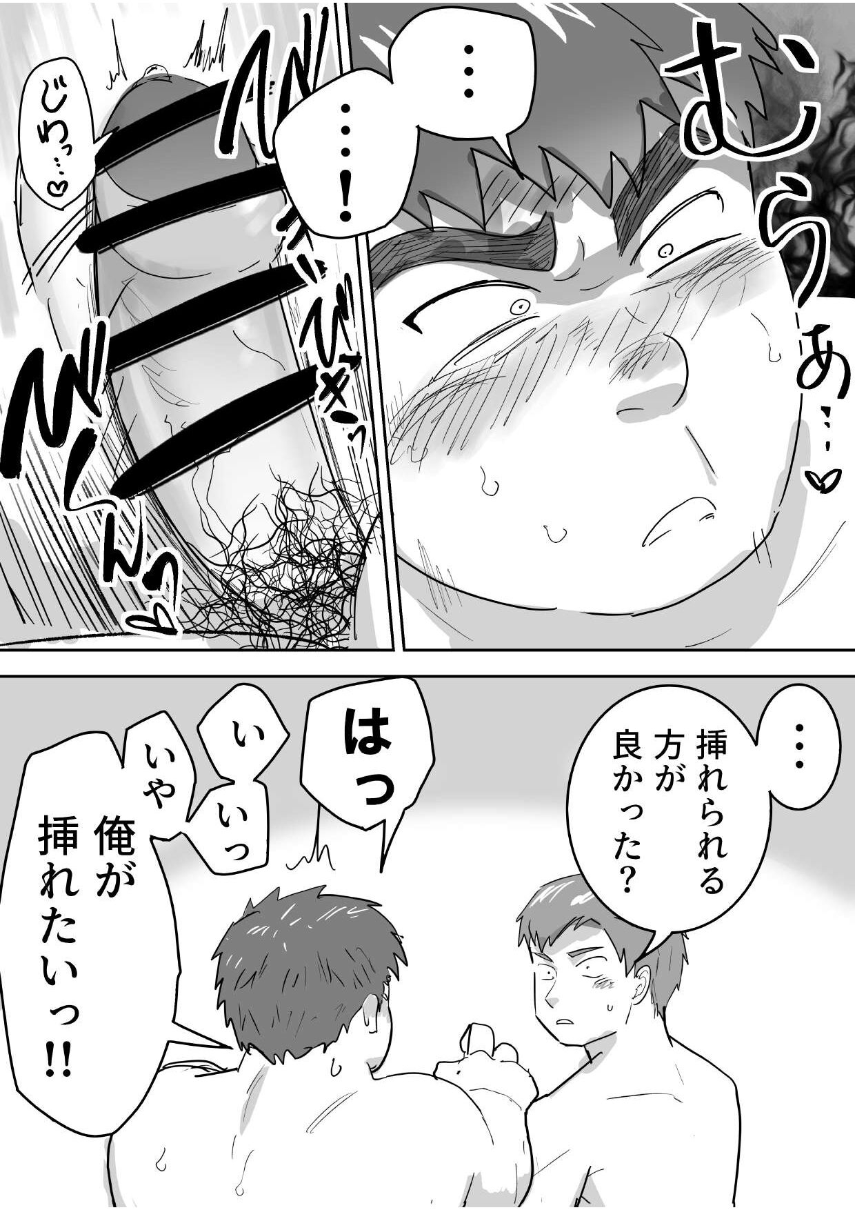 Junboku Gachimuchi Doutei-kun no Dokidoki Hatsu H! - Page 25