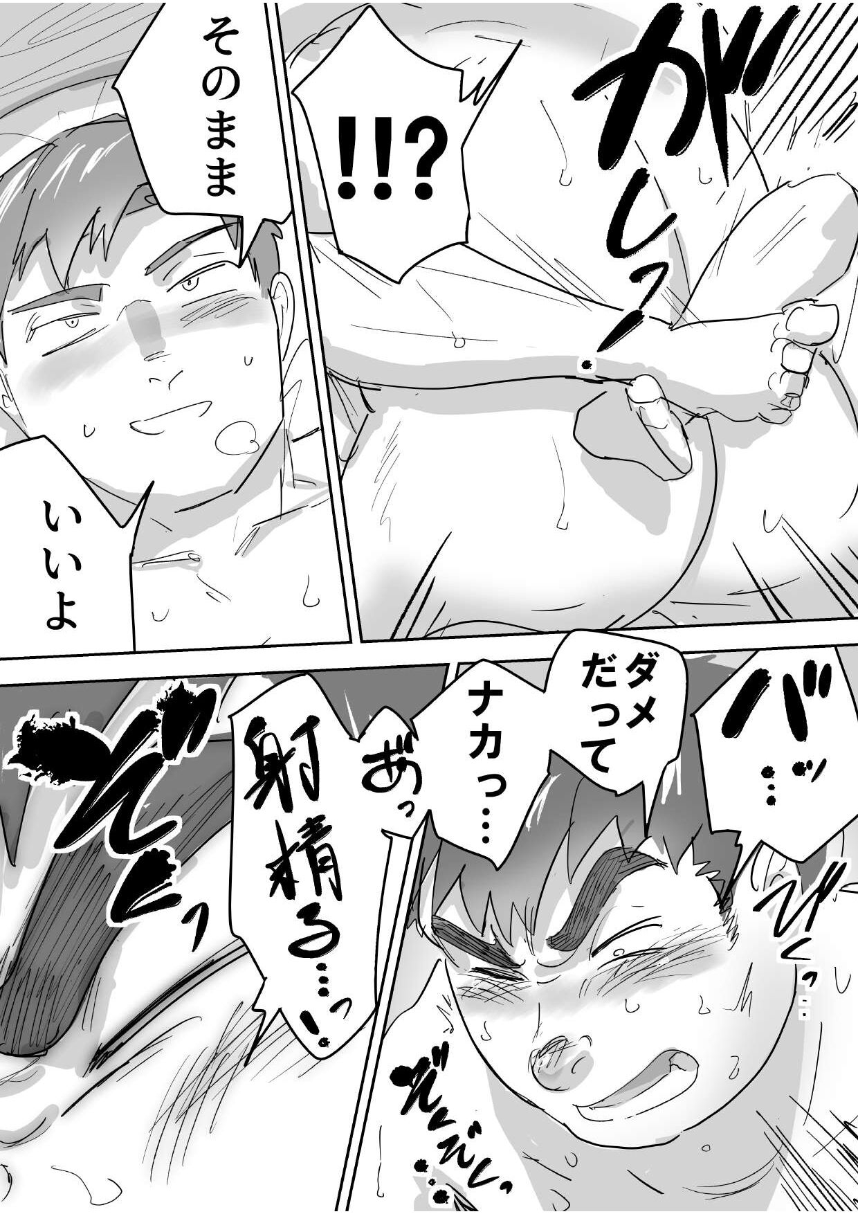 Junboku Gachimuchi Doutei-kun no Dokidoki Hatsu H! - Page 35