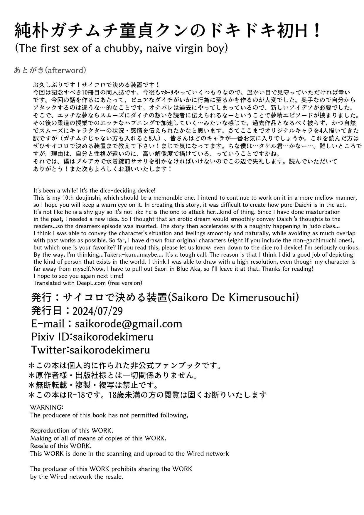 Junboku Gachimuchi Doutei-kun no Dokidoki Hatsu H! - Page 43