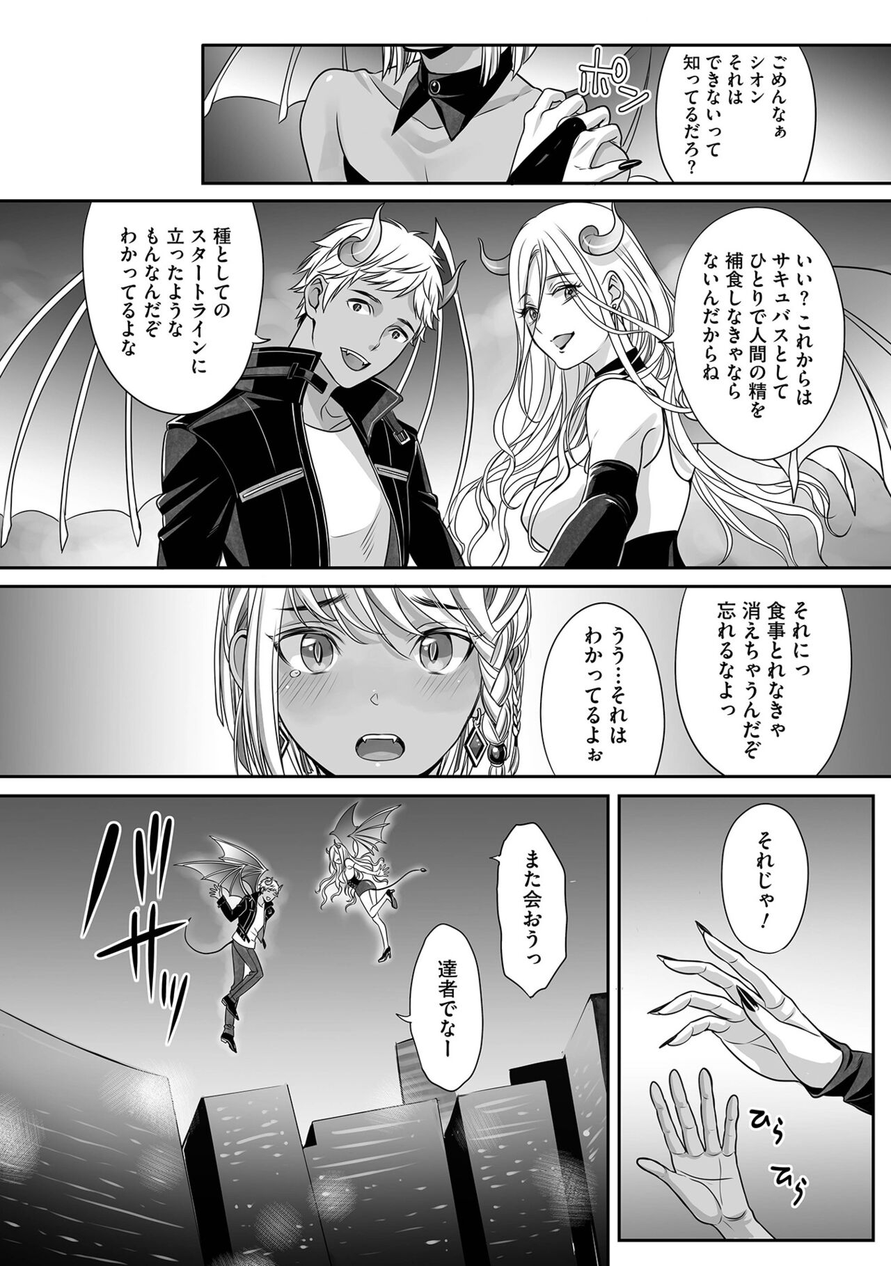 Boku no Shiawase na Hako no Naka - Page 10