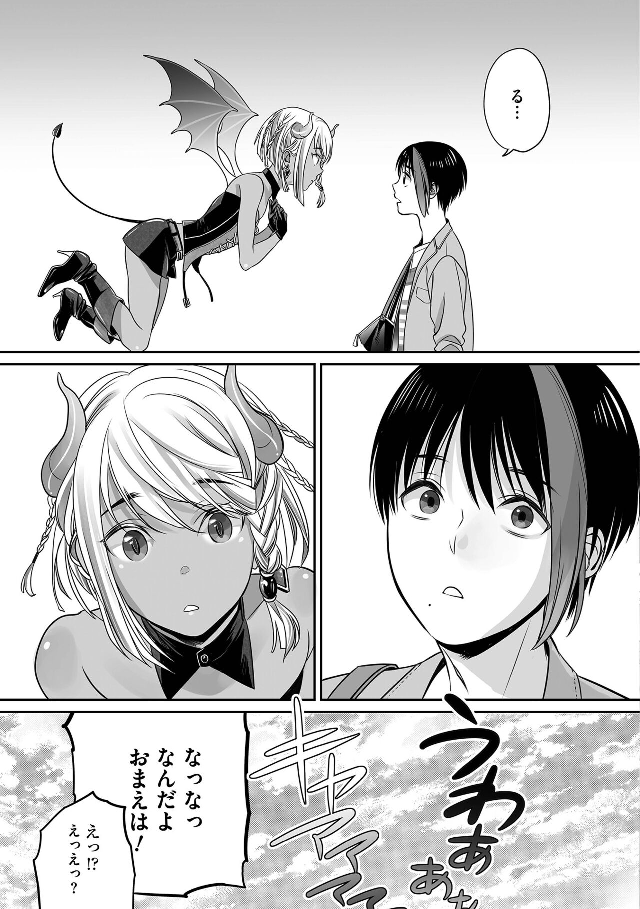 Boku no Shiawase na Hako no Naka - Page 13