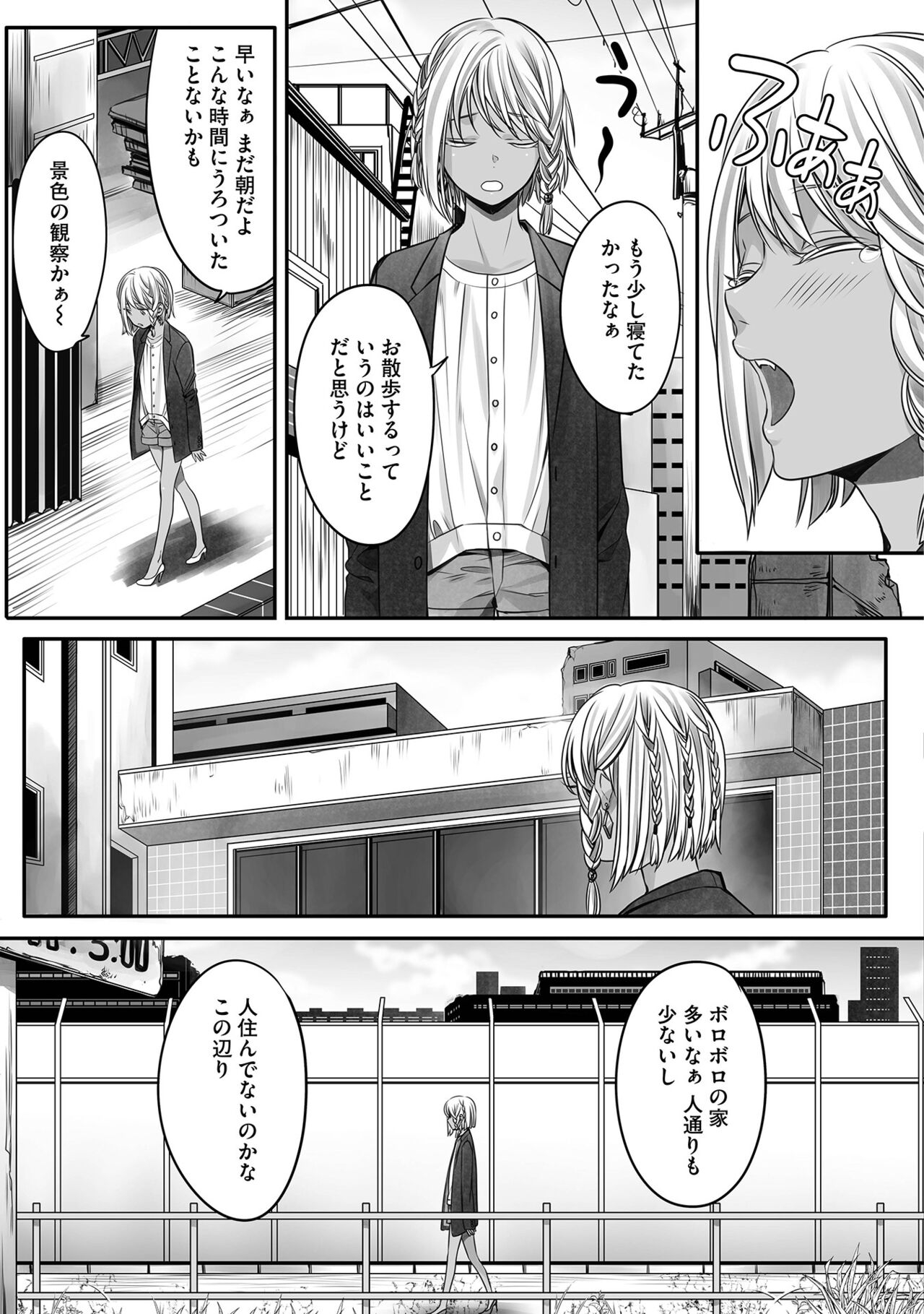 Boku no Shiawase na Hako no Naka - Page 143