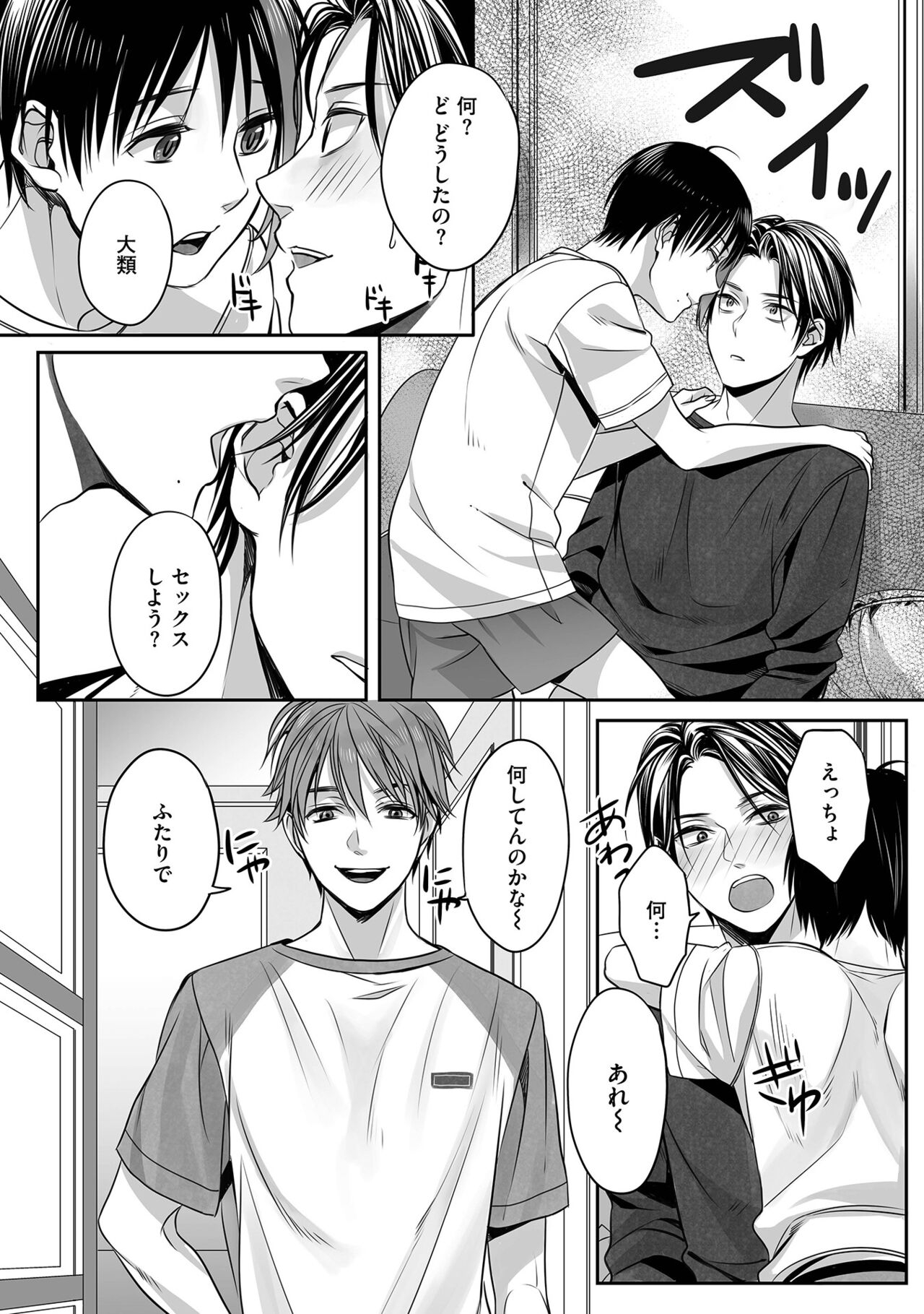 Boku no Shiawase na Hako no Naka - Page 38