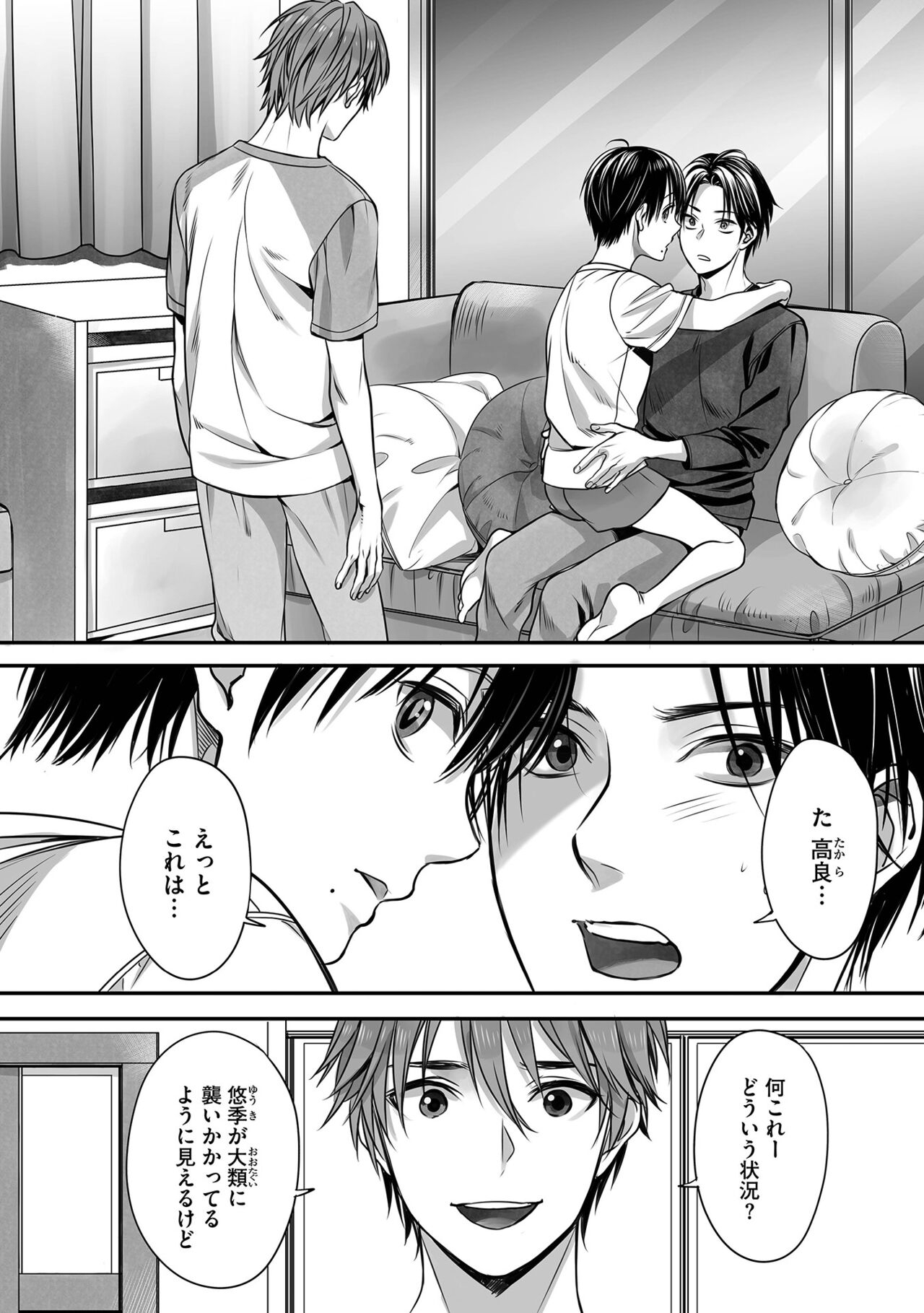 Boku no Shiawase na Hako no Naka - Page 40