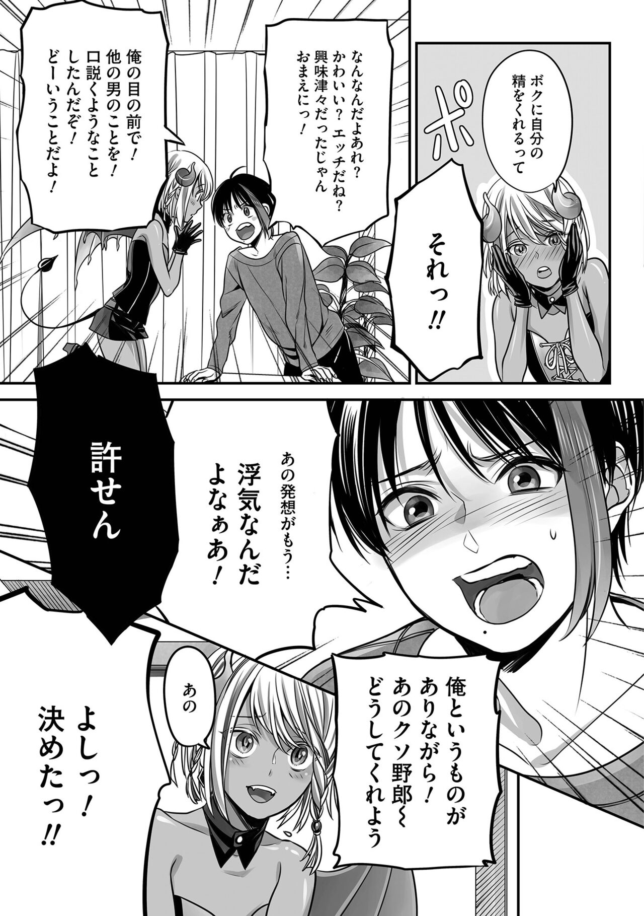 Boku no Shiawase na Hako no Naka - Page 47