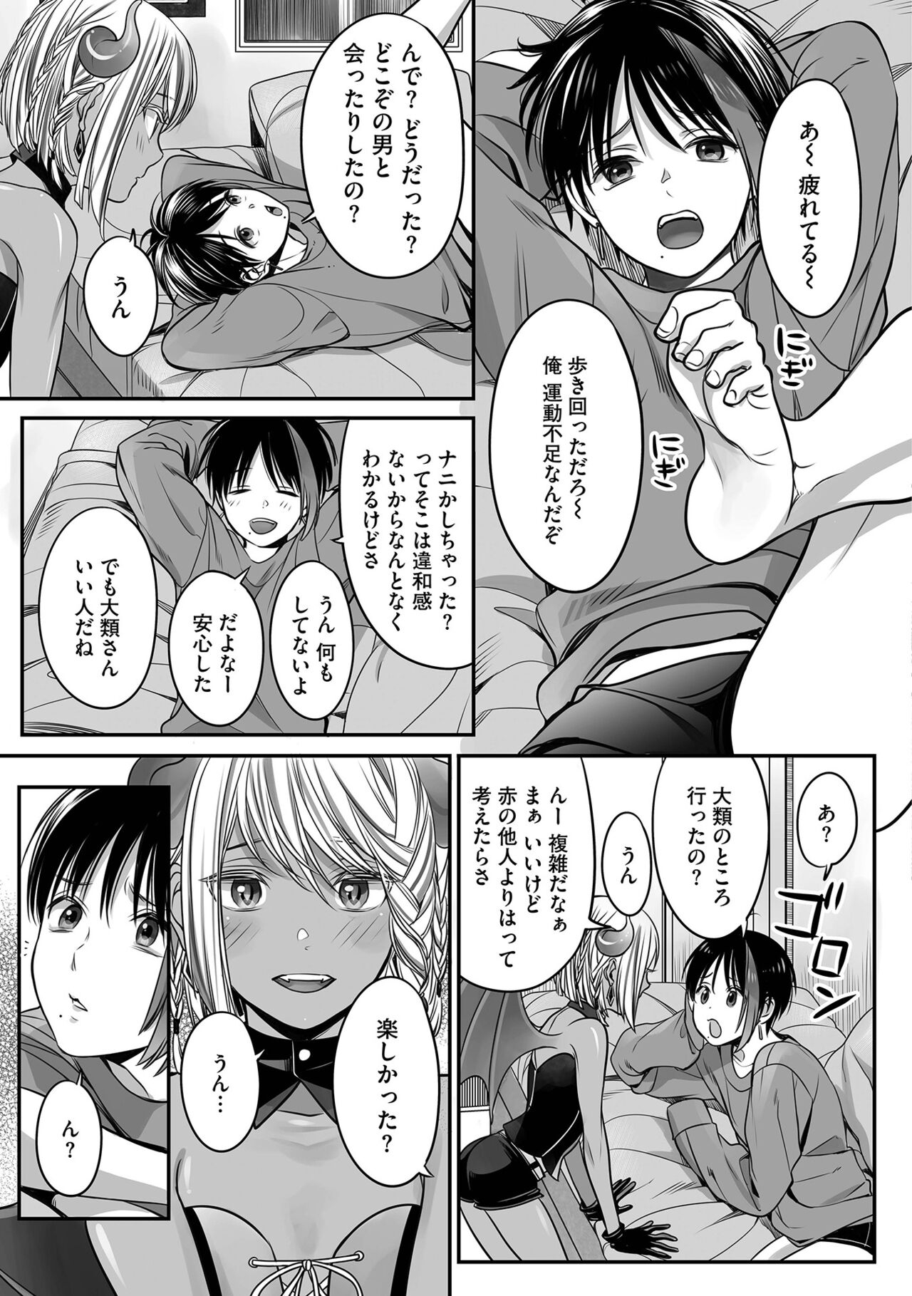 Boku no Shiawase na Hako no Naka - Page 59