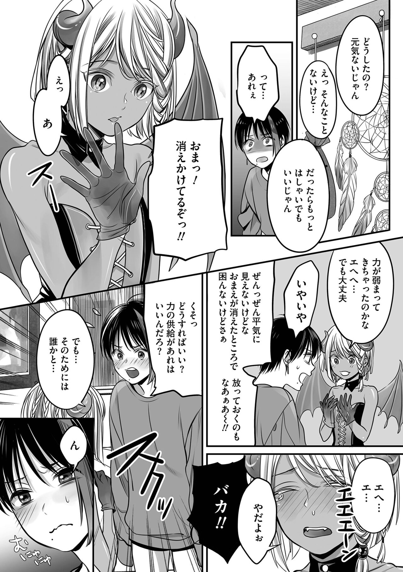 Boku no Shiawase na Hako no Naka - Page 60
