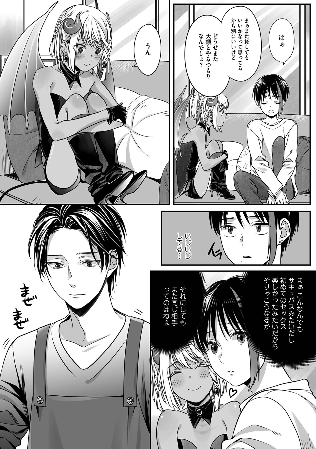 Boku no Shiawase na Hako no Naka - Page 76