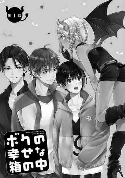 Boku no Shiawase na Hako no Naka 7