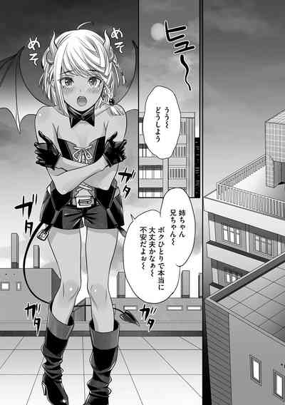 Boku no Shiawase na Hako no Naka 8