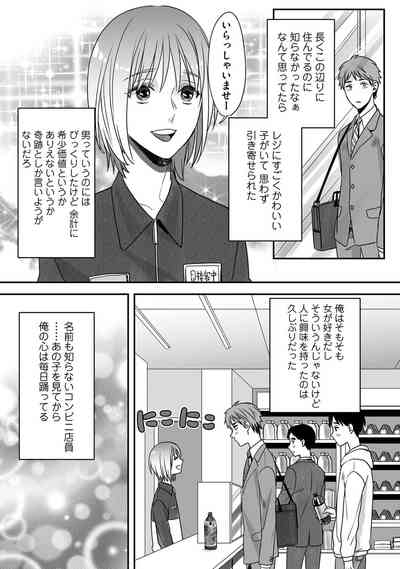 Hanasaka-kun wa Boku dake ni Yasashii 10