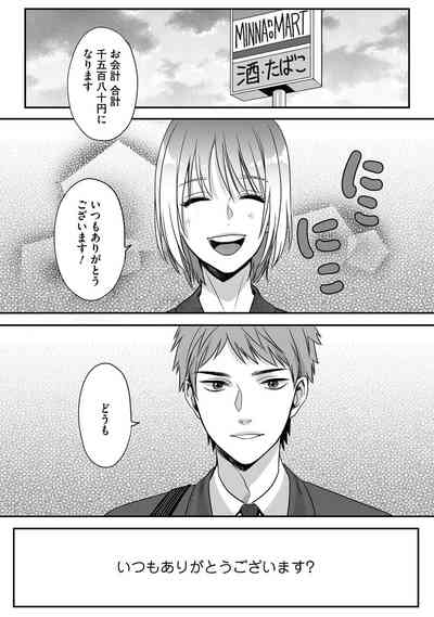 Hanasaka-kun wa Boku dake ni Yasashii 8
