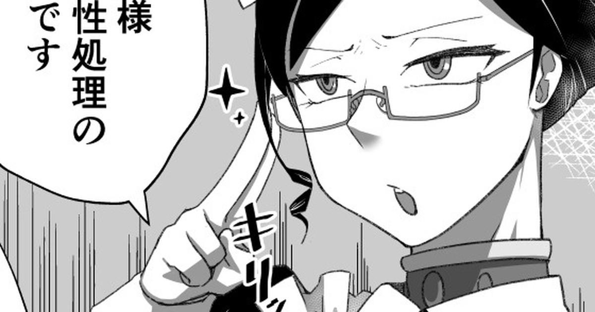 OneShota Gyakuten Mono - Page 23
