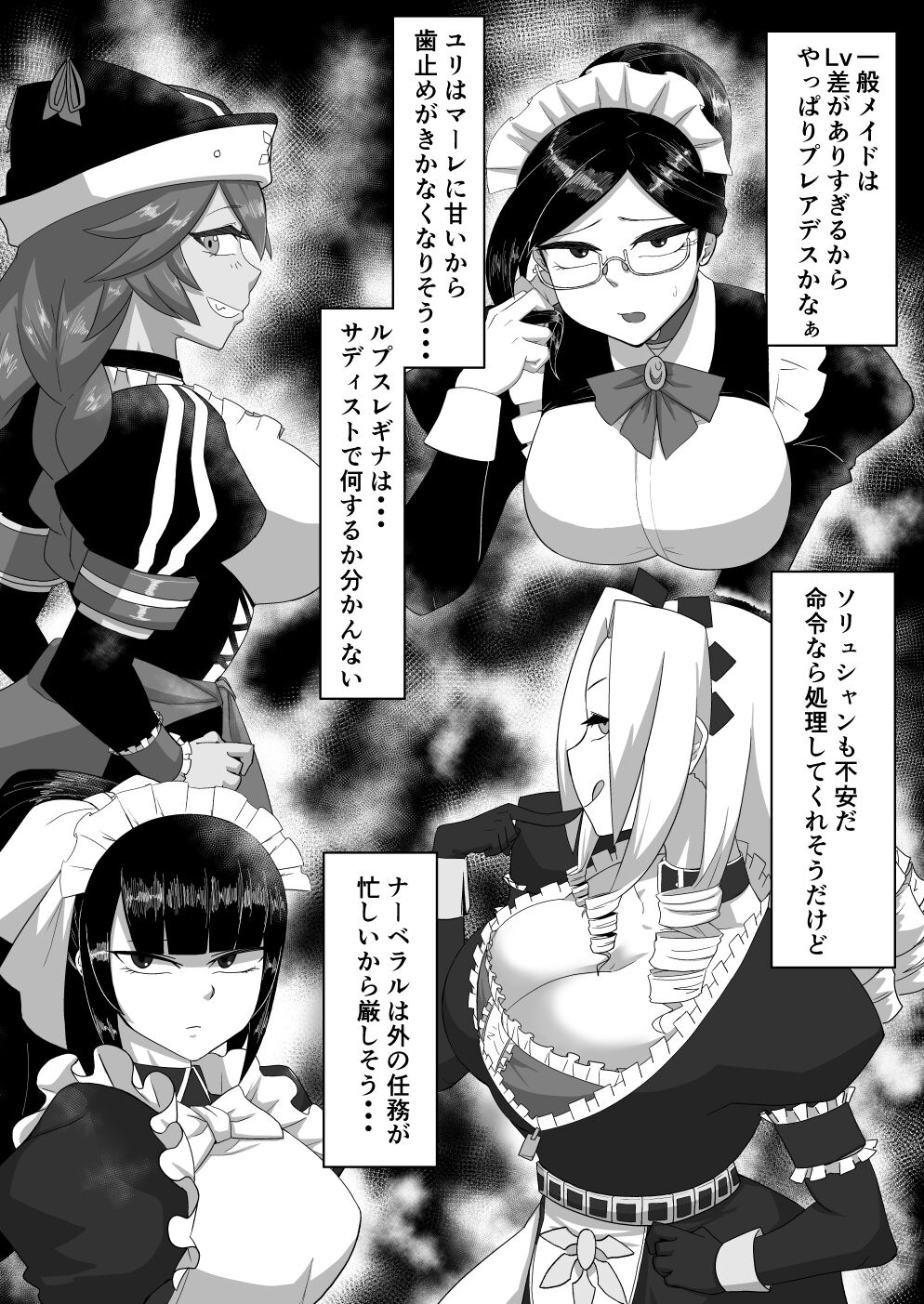 OneShota Gyakuten Mono - Page 8