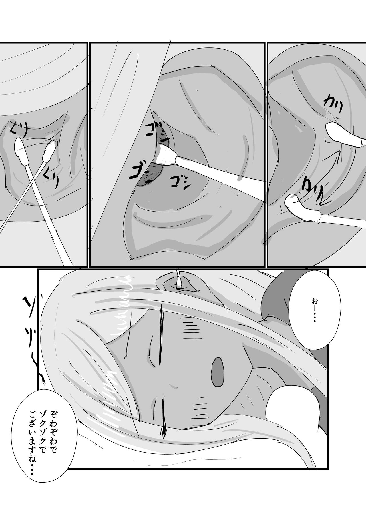 Layla Refle 4 - Page 18