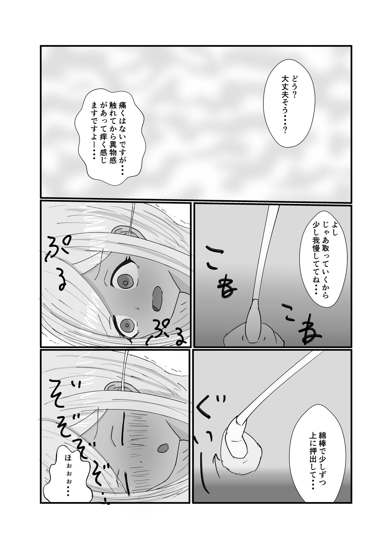 Layla Refle 4 - Page 20