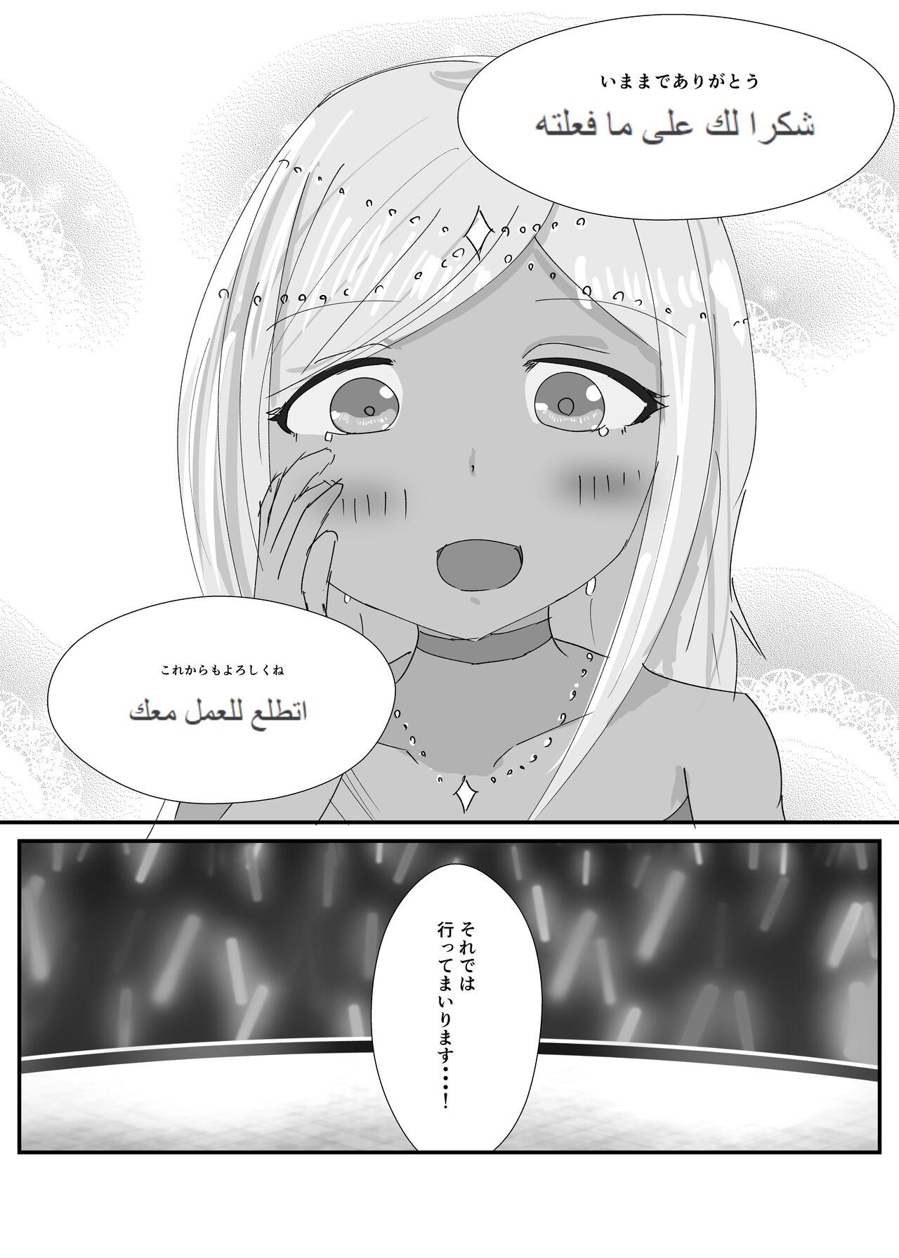 Layla Refle 4 - Page 30