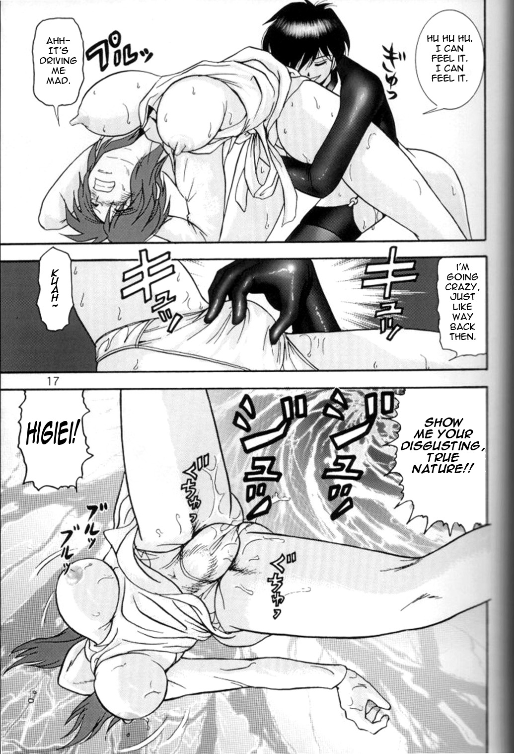 Jintoku No Kenkyuu 7 - Page 13