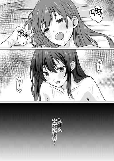Doukyuusei to Ecchi na Les Massage | 和同级生做色色的女同按摩 5