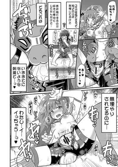 Haiboku Nyanderful - Defeated Nyanderful 9