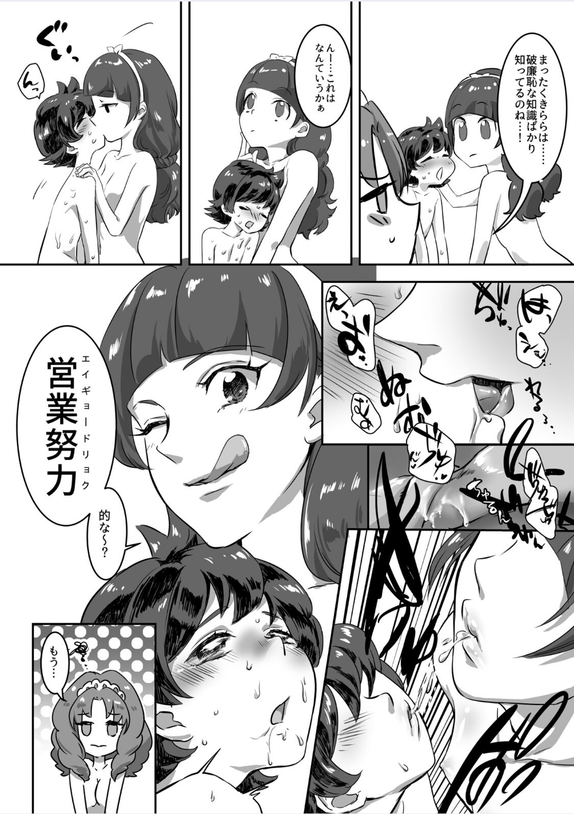 Princess no Dorei - Page 12