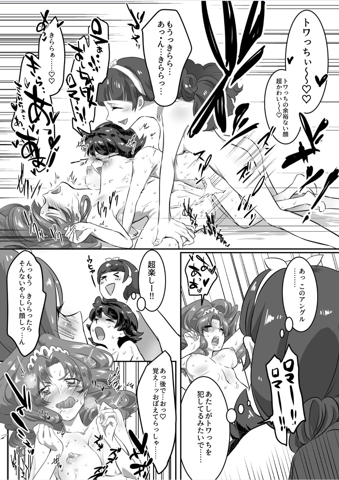 Princess no Dorei - Page 19