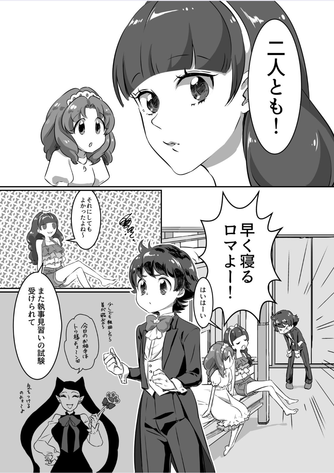 Princess no Dorei - Page 4