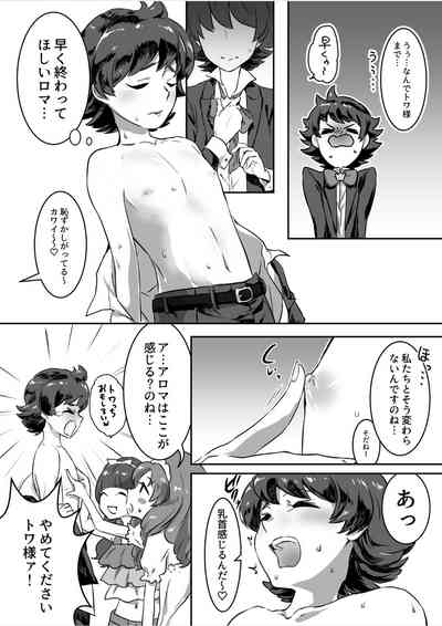 Princess no Dorei 6