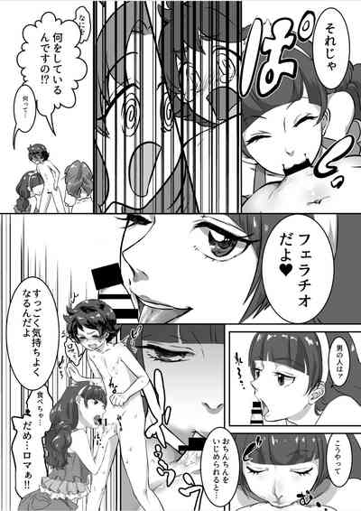 Princess no Dorei 8