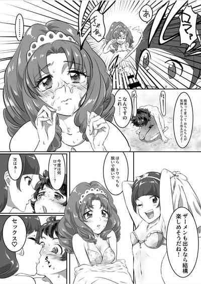 Princess no Dorei 9