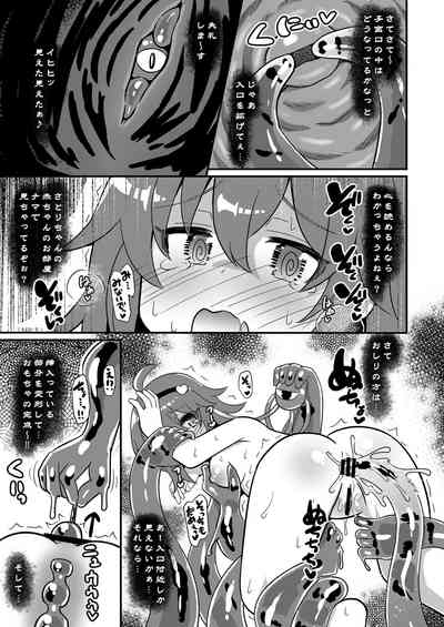 Hentai Slime Satori-chan o Okasu 10
