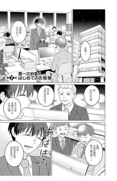 女性専用 第七話【JoSeiSennYou】Honami Uchida Part.7 1
