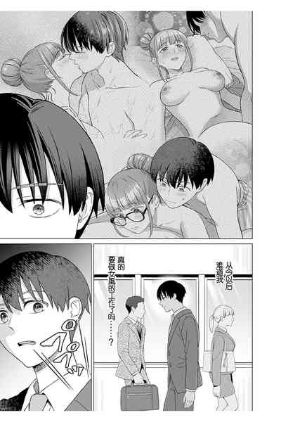 女性専用 第七話【JoSeiSennYou】Honami Uchida Part.7 3
