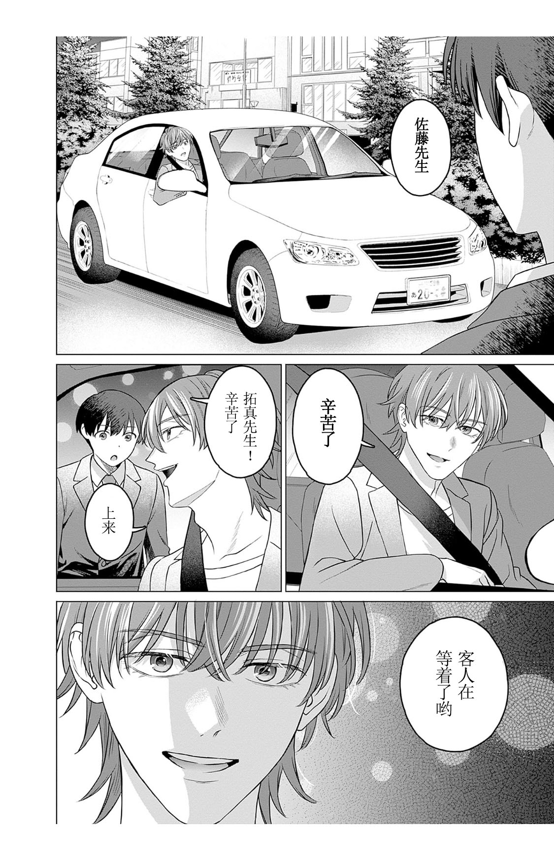 女性専用 第七話【JoSeiSennYou】Honami Uchida Part.7 - Page 4