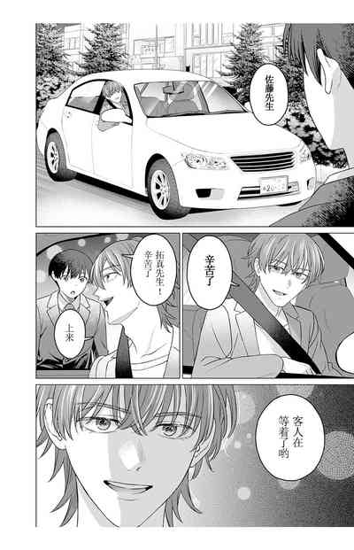 女性専用 第七話【JoSeiSennYou】Honami Uchida Part.7 4