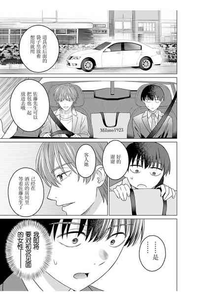 女性専用 第七話【JoSeiSennYou】Honami Uchida Part.7 5